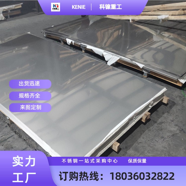 304不锈钢卷板 253MA XM21 304LN不锈钢板 现货代理 配送到厂