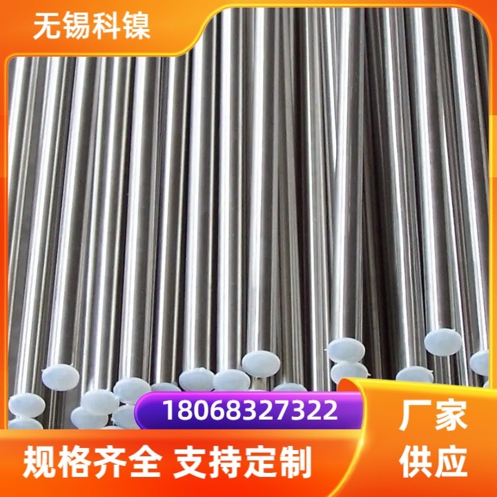 GH4163高温合金圆钢 大规格光圆棒材可零切 固溶研磨棒锻件