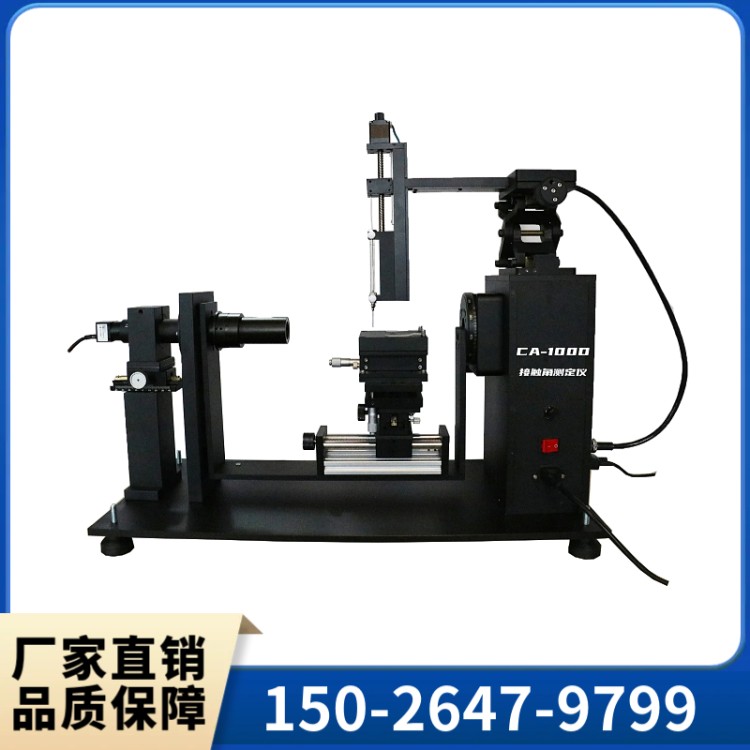 接触角CA-100B 自动进样接触角测量仪 欢迎致电