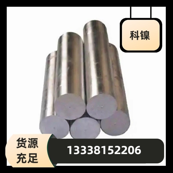 40CrNi2Si2MoVA核电钢1.6958研磨棒X33CrNiMnN23-8阀门钢