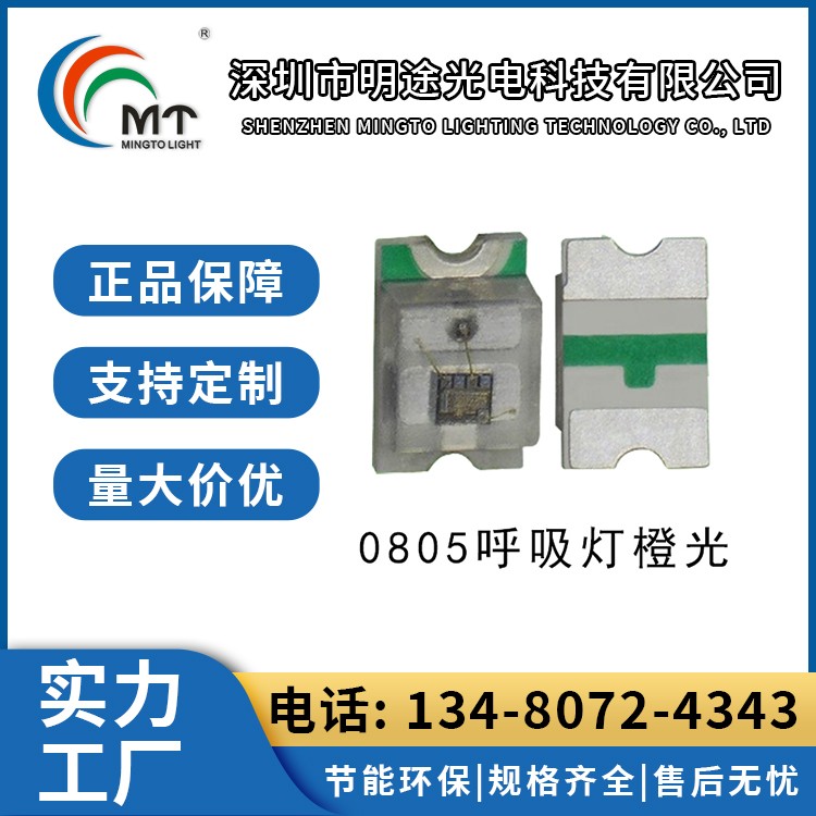 0805翠绿灯珠 氛围灯用 安装简单方便操作 明途