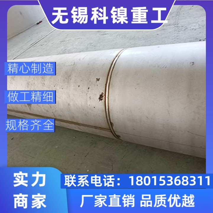 【精准规格】W-Nr.NiCr15Fe大口径焊管 Φ500-2000mm | 国标/美标可选 | 焊接工艺保障！