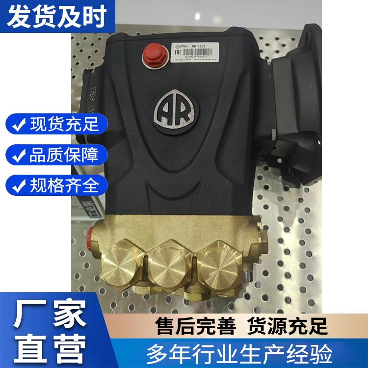 意大利AR高压泵 管道疏通设备用高压泵