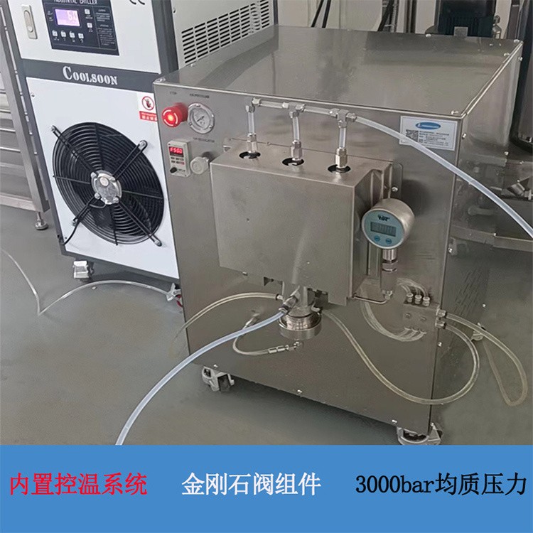 升级款 KjL-60 高压均质机 智能温控系统加持