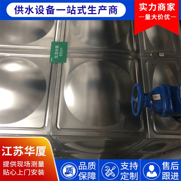 装配式方形水箱 模块化设计 安装便捷 适用于多种储水场景