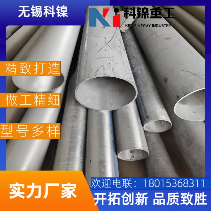 【源头工厂】BSNA14基合金焊管 | 20年合金管生产经验 | 支持定制+验厂！