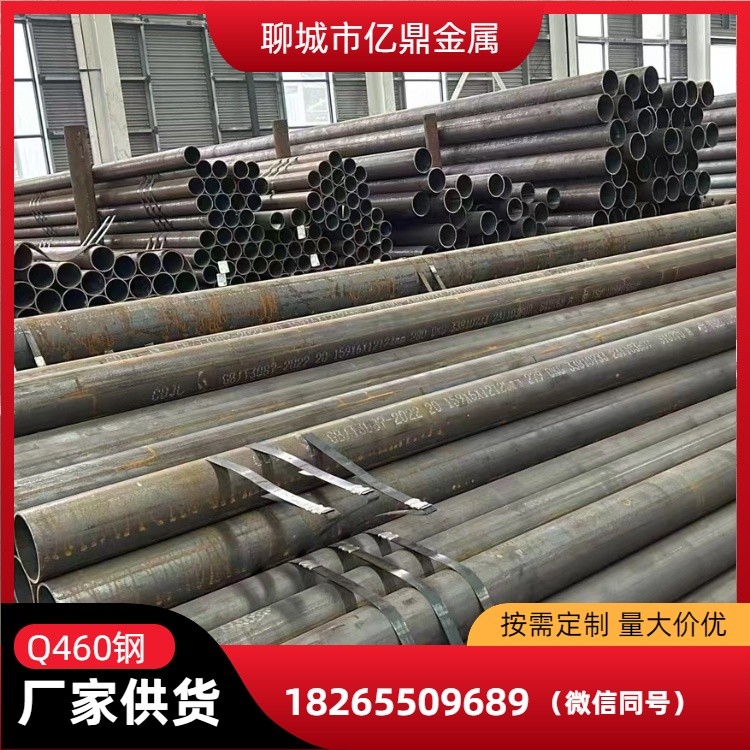 Q460D高强度结构无缝钢管Q550D低温高强钢管