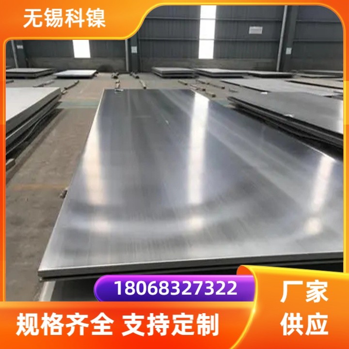 固溶强化变形高温合金GH4099板材 中厚板冷轧钢板