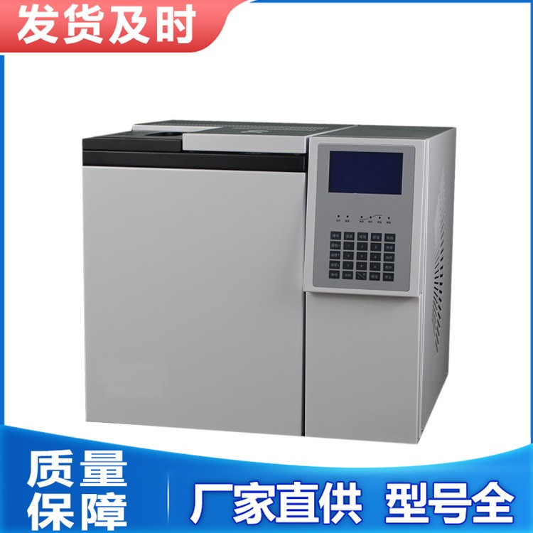 气相色谱仪 可保证程序升温分析时基线的稳定性