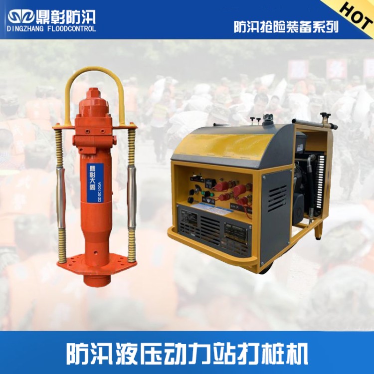 防汛打桩机 液压动力站防汛打桩机  防汛液压动力站打桩机