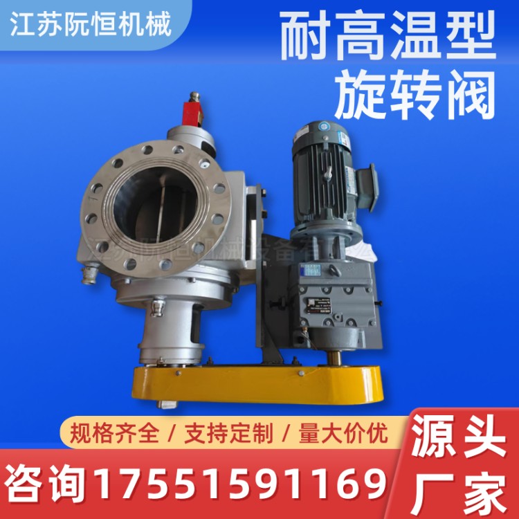防爆耐高温卸料器 直连式电动旋转阀 可支持定制 臻钢好环保