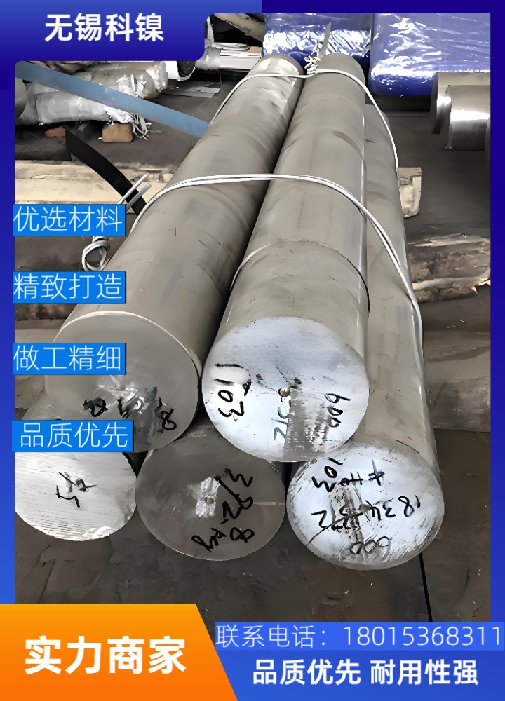 航空航天Inconel 600合金棒 抗热疲劳 精密切割
