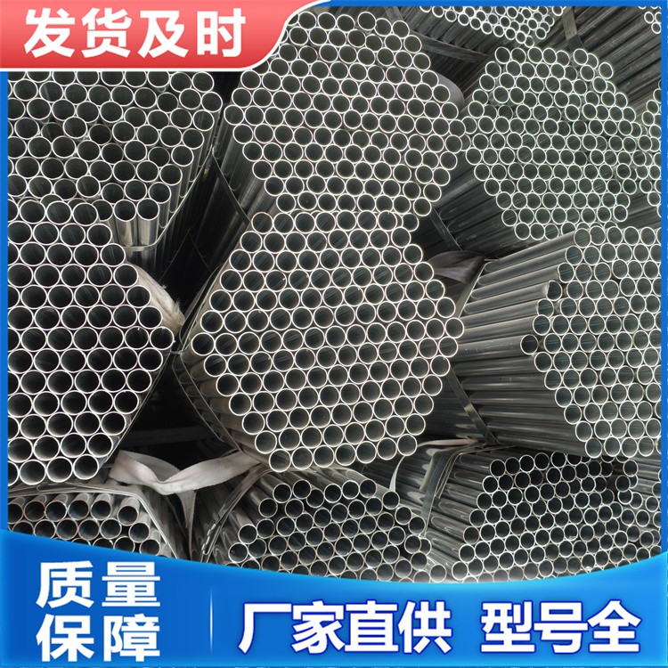 镀锌大棚管制作一站式服务 镀锌钢厂直供 热镀锌钢管