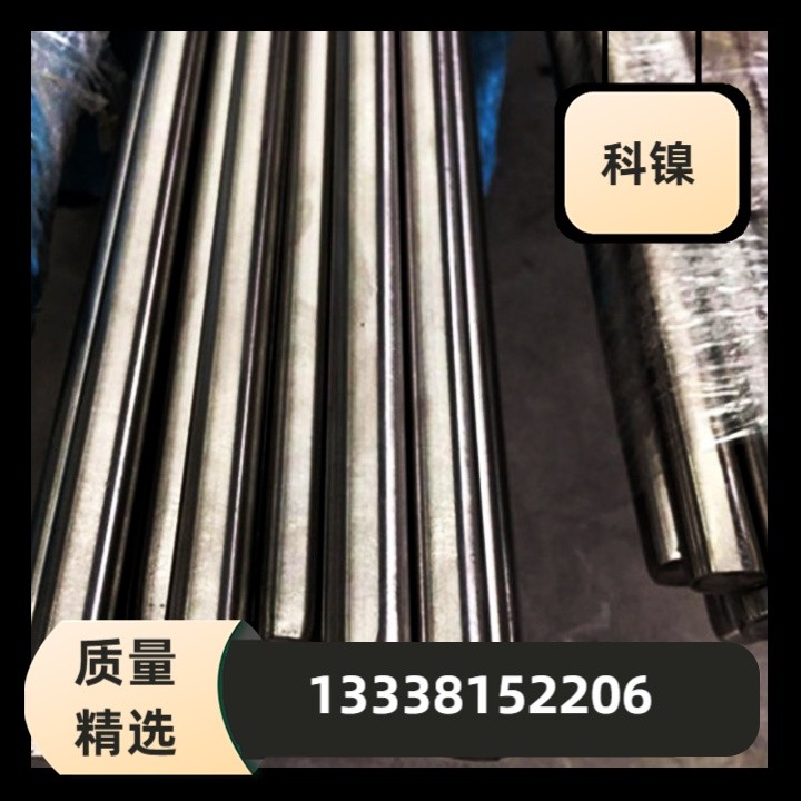 9SiCr圆钢13Х14Н3В2Ф圆钢钢板T22505圆钢