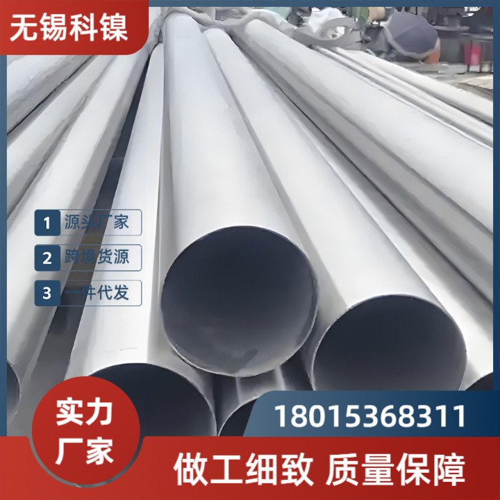 【高温抗腐蚀】NCF600镍基合金无缝管 | Inconel 600材质 | 耐1200℃高温 | 核电/化工专用！