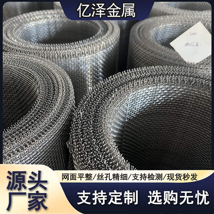 不锈钢过滤网 疙瘩网方孔网 201 304 321材质 煤矿石油过滤用网 振动筛矿筛网 高抗拉耐腐蚀 亿泽金属供应