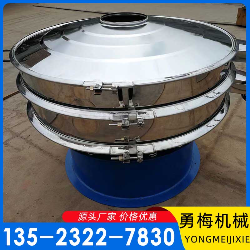 圆形聚氨酯塑料振动筛震动筛分设备 勇梅机械