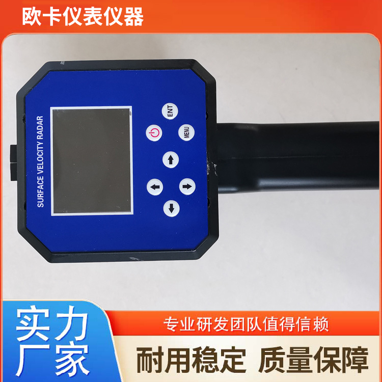 欧卡 手持式超声波流量计 显示清晰耐用稳定