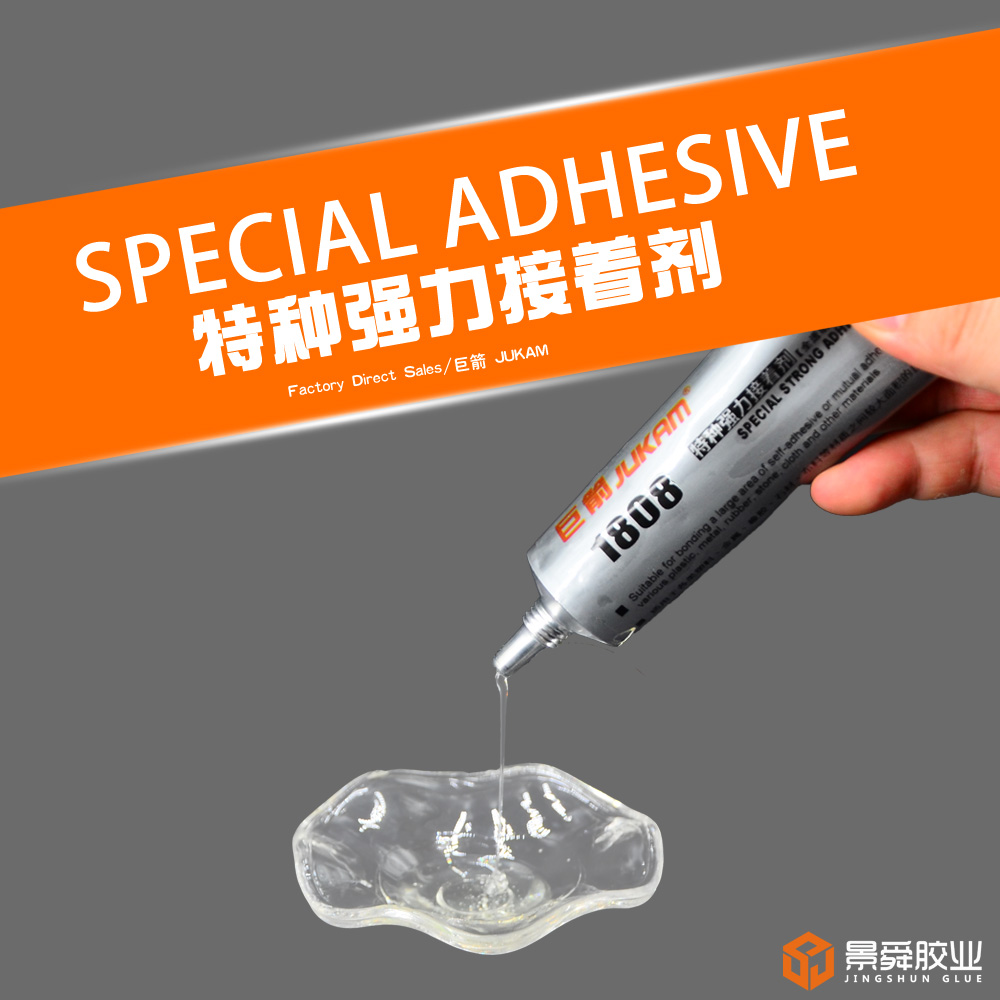 粘橡胶的胶水 NBR橡胶胶水 橡胶粘ABS胶水