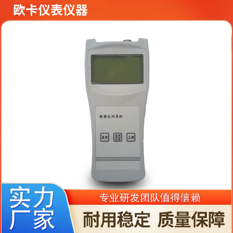 便携式流速仪 旋桨式流速 仪 螺旋桨式流 速流量仪 欧卡仪器