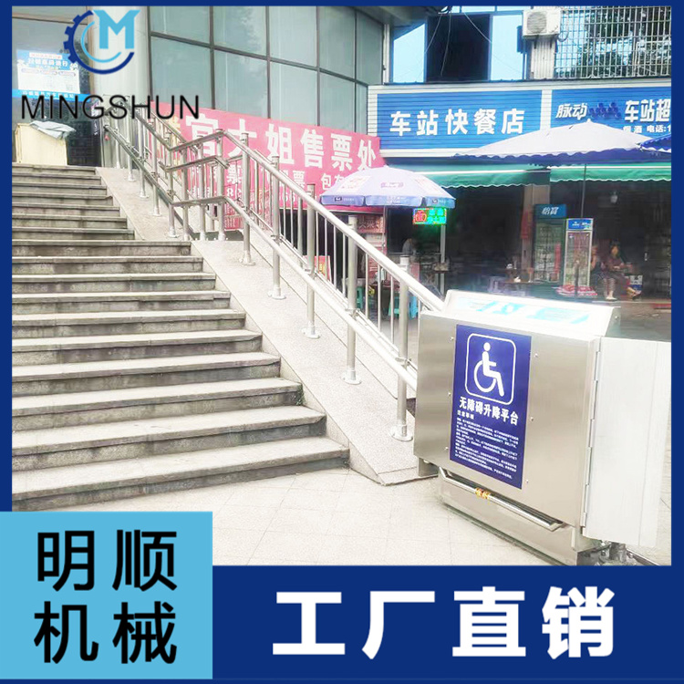 斜挂式升降机 斜挂式无障碍升降平台 残疾人提升平台