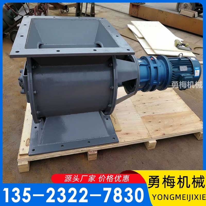 星型卸料器侧连旋转阀给料机链条传动 旋转卸灰阀 勇梅机械