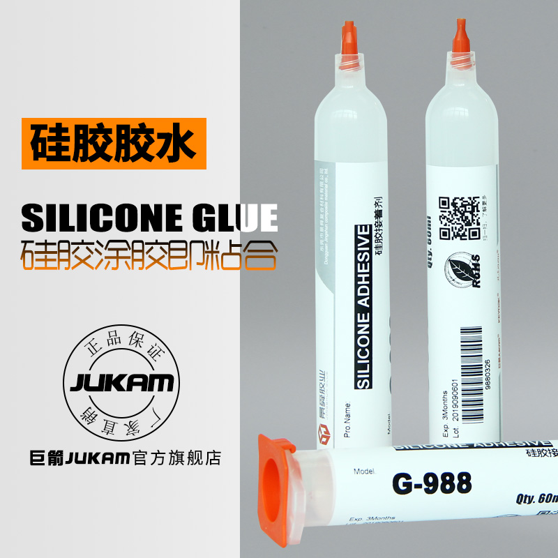 硅胶粘合剂 粘硅胶的粘合剂 硅胶用什么胶