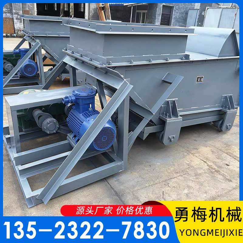 往复式喂料机 电厂给料机 k型往复式给煤机 勇梅机械