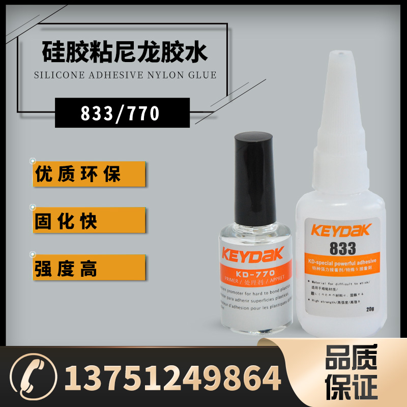 快干硅胶胶水 低白化硅胶胶水