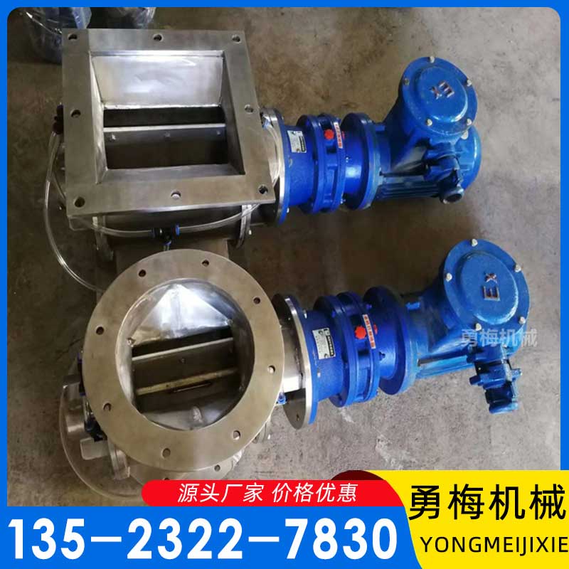 星型卸料器 关风机 方口圆口闭风器  勇梅机械