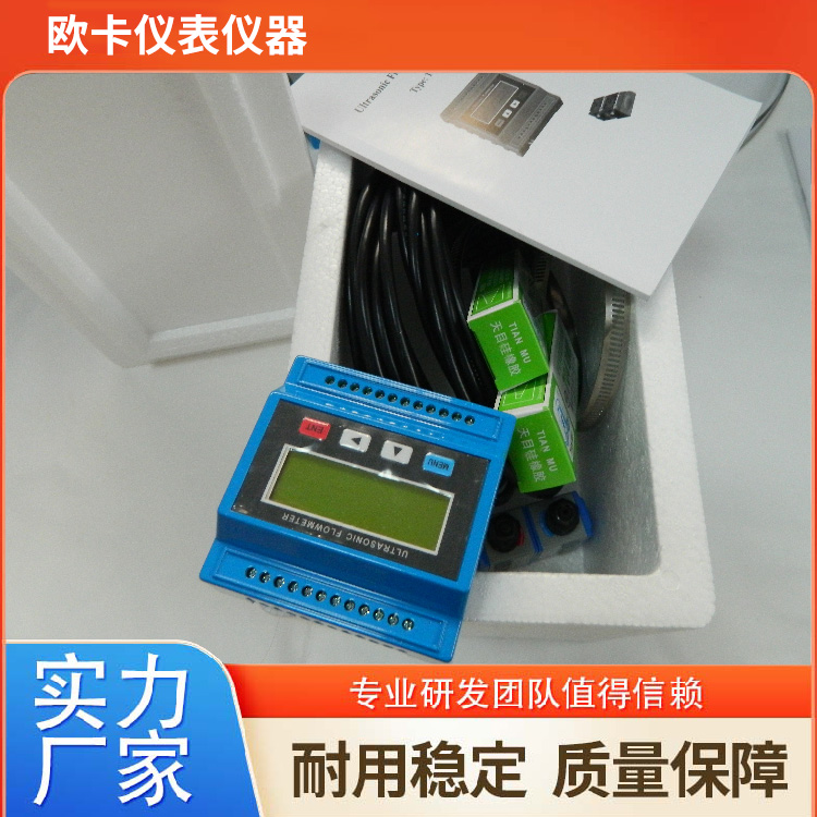 欧卡 外夹式超声波流量计 测量可靠 方便耐用