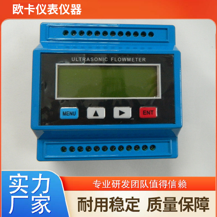 欧卡 外夹式超声波流量计 安全环保耐用