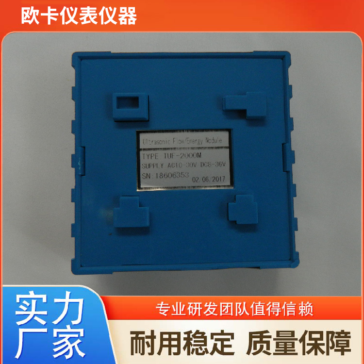 欧卡 外夹式超声波流量计 按键方便 显示清晰