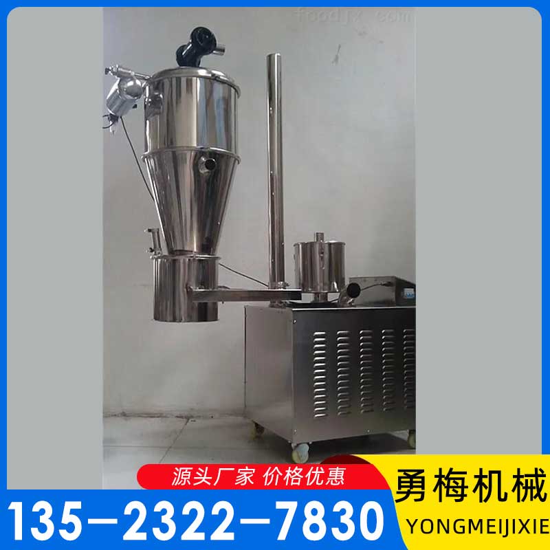 真空上料机 氩弧焊接镜面抛光 勇梅机械