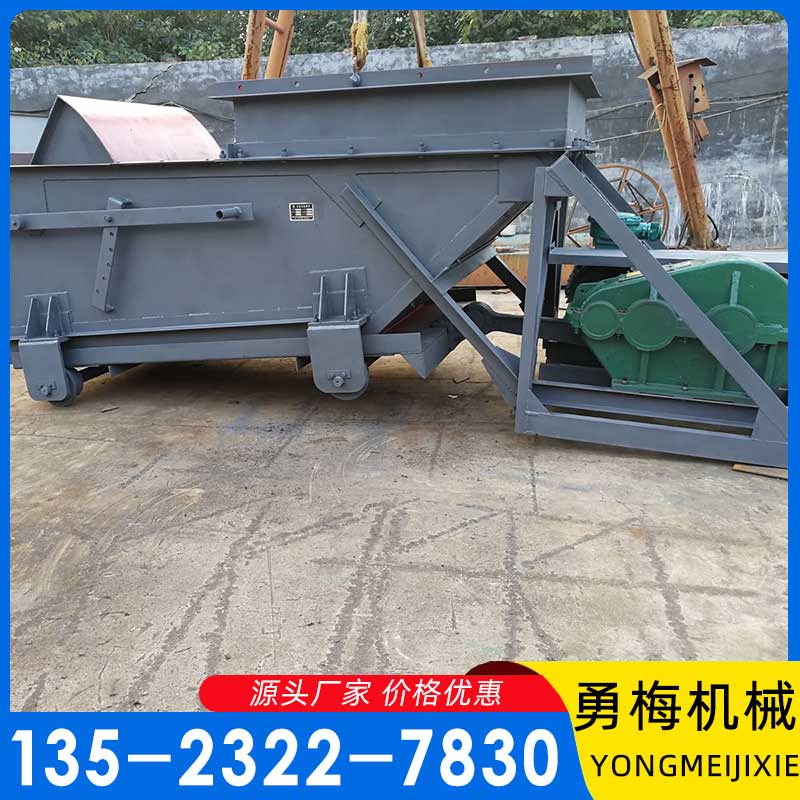 给煤机 往复式 型号全 可定制 易操作 勇梅机械
