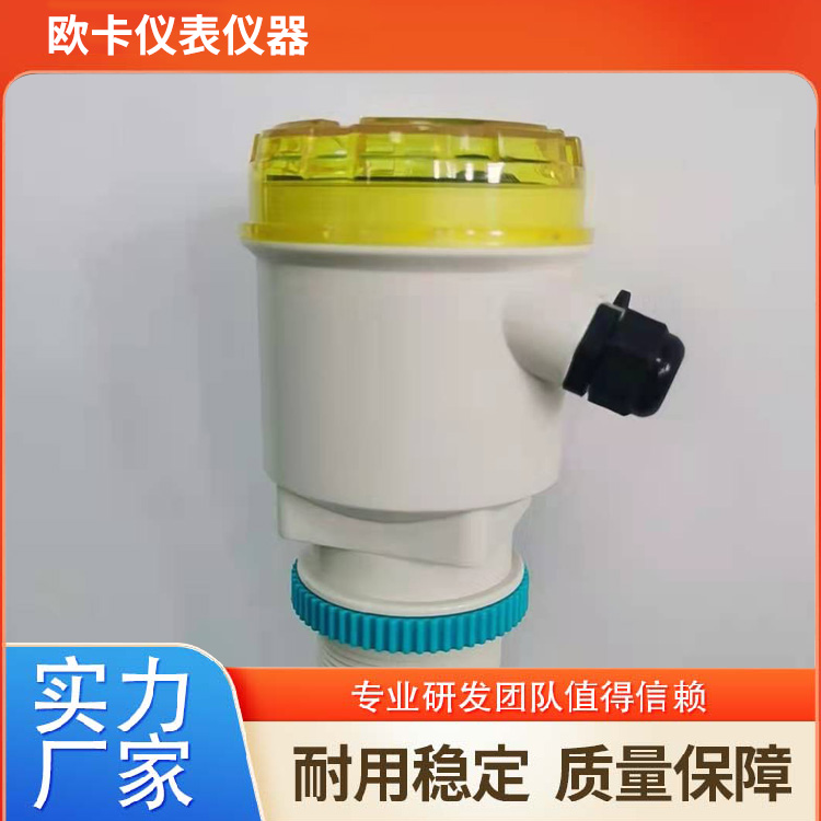 欧卡 白色圆形一体液位计 防水耐用稳定 防腐防爆料位水位计
