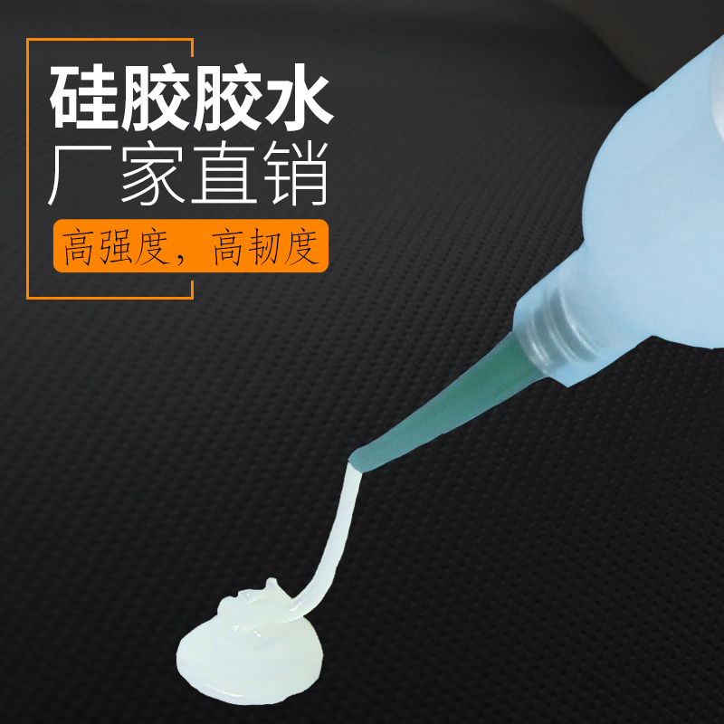 硅胶粘铁的胶水 硅胶粘铁粘合剂-景舜胶业