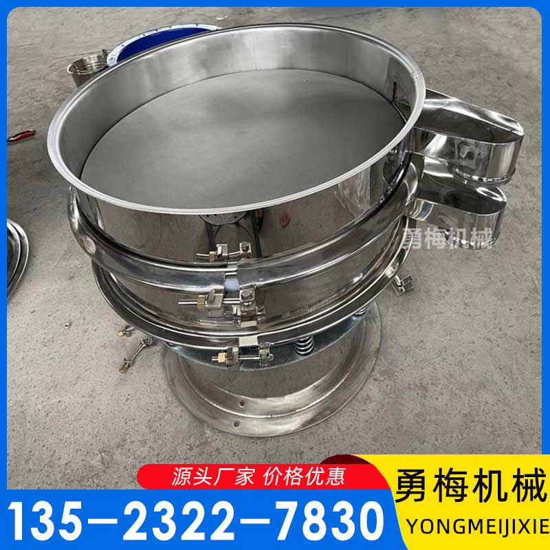 不锈钢振动筛 振动筛分机 共成 粉料颗粒钙粉筛选设备 勇梅机械