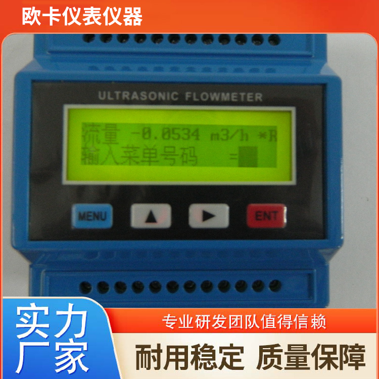 欧卡 外夹式超声波流量计 耐用可靠 环保设备
