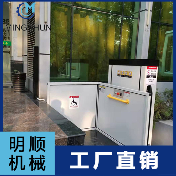 螺杆式残疾人升降机  残疾人升降平台  液压式无障碍升降平台