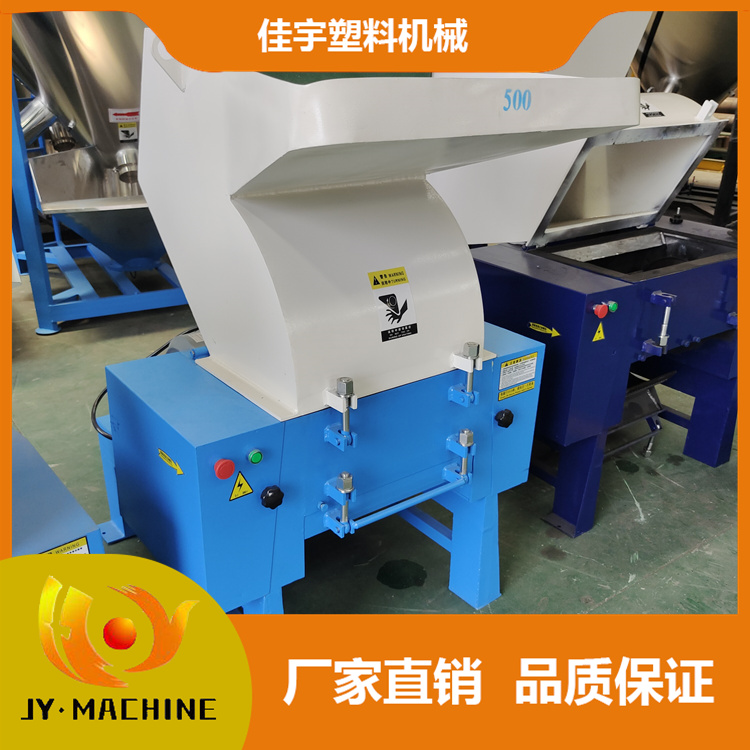 塑料粉碎機   塑料攪拌機  塑料破碎機