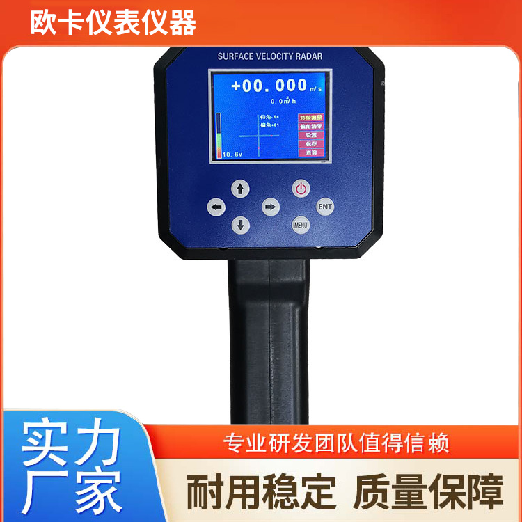 南京欧卡 手持式超声波流量计 便携式流量 计