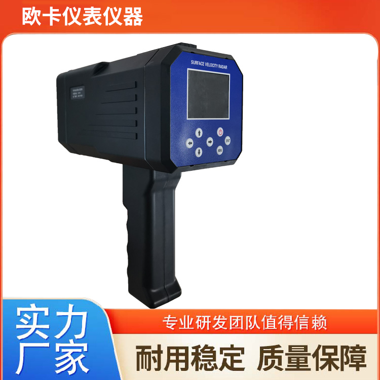 欧卡 手持式超声波流量计 安全环保精准稳定