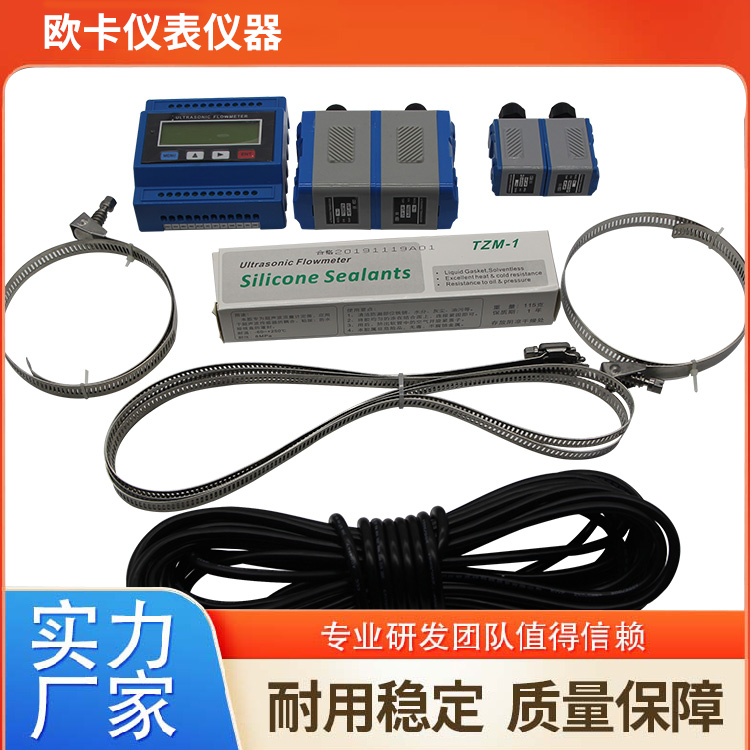 欧卡 外夹式超声波流量计 抗压稳定 精准