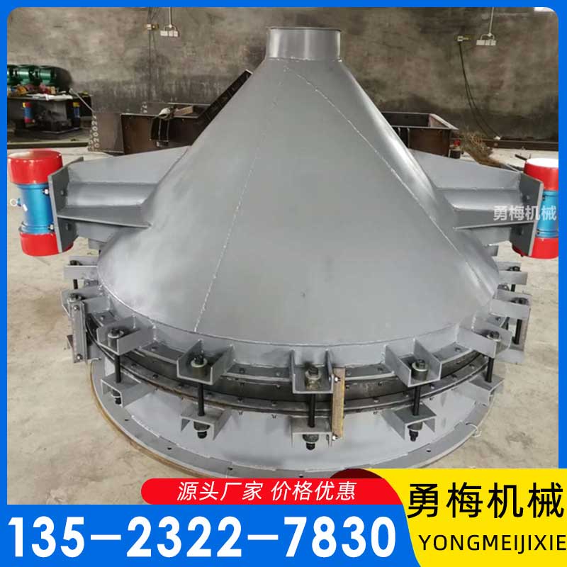 振动料斗 不锈钢活化料斗 无缝连接封密性好 勇梅机械
