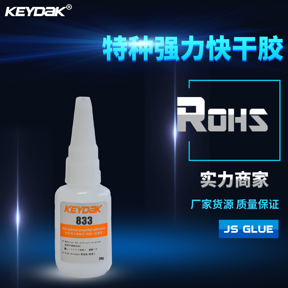 粘ABS塑胶的胶水-巨箭JUKAM