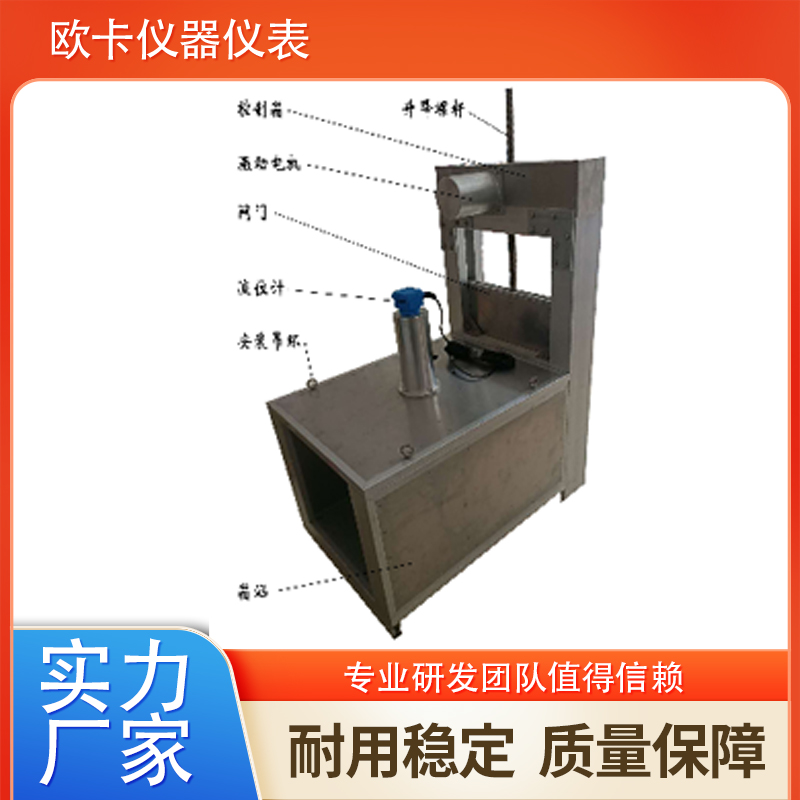 太阳能驱动和无线通讯功能与一体 欧卡仪器
