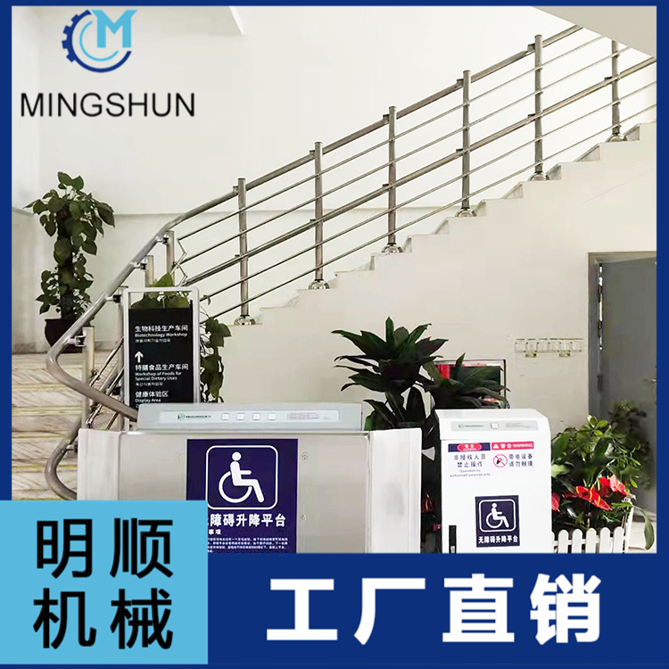 斜挂式电动升降机  残疾人升降平台  直线型斜挂式升降机