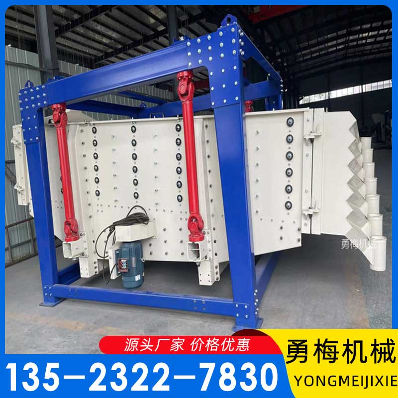 石英砂筛选机 方型摇摆振动筛 勇梅机械